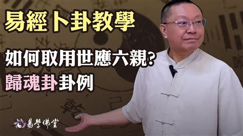 官鬼化子孫|六爻變化歌詳解